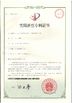 चीन WUXI JINQIU MACHINERY CO.,LTD. प्रमाणपत्र
